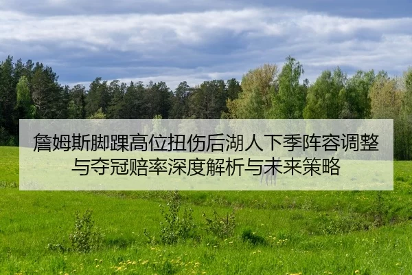 zhan-mu-si-jiao-huai-gao-wei-niu-shang-hou-hu-ren-xia-ji-zhen-rong-tiao-zheng-yu-duo-guan-pei-lv-shen-du-jie-xi-yu-wei-2-136.jpg